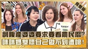 Episode 864