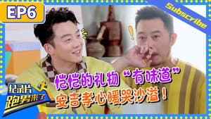 Episode 6