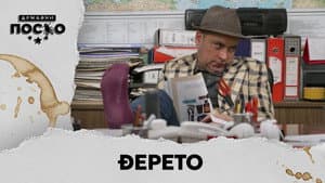 2288 Đepeto