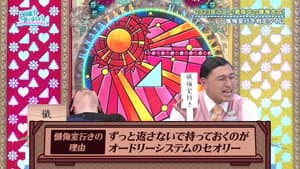 Episode 51