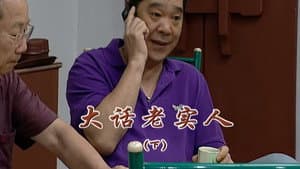 Episode 1983