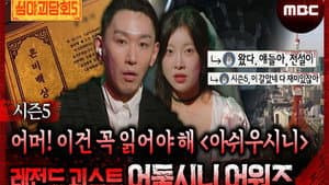 Episode 20