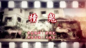Episode 24