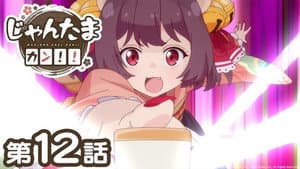 The Last Episode... Nyaa?