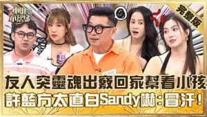 Episode 848