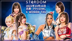 Stardom in Himeji