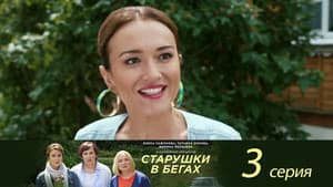 Episode 3
