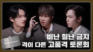 EP.101 | 13 Angry Men #1