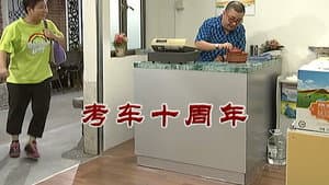 Episode 2873