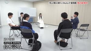 Episode 1