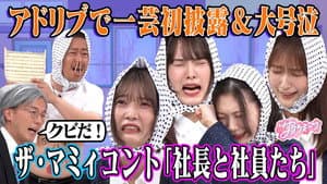 Episode 40