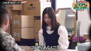 Episode 19