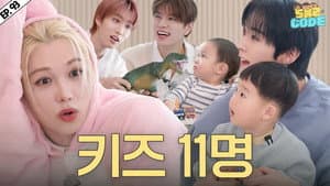 EP.93 | SKZ Community Center #1