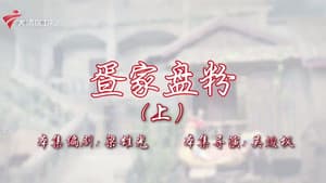Episode 67