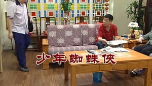 Episode 2602