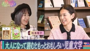 Episode 116