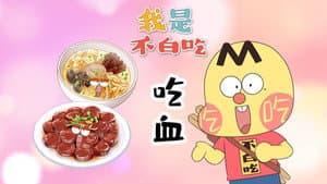 Episode 750