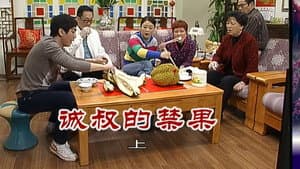 Episode 2520