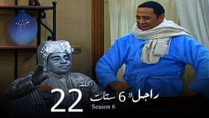 Episode 22