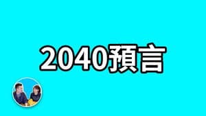 Episode 259