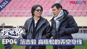 Episode 4