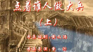 Episode 95