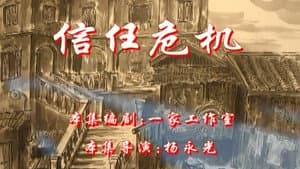 Episode 86