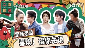 Episode 44