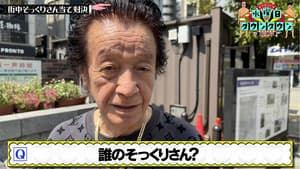Episode 35