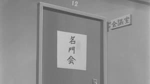 Episode 17