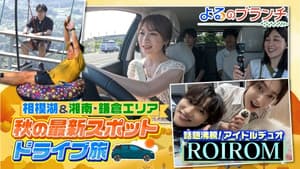 Episode 214