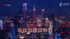 Episode 4498