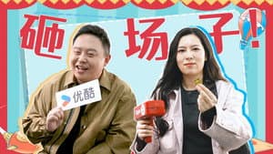 Episode 86