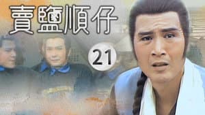 Episode 21