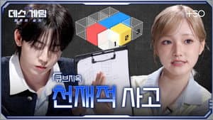 Episode 2