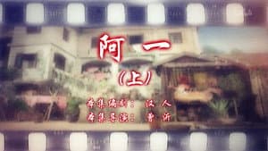 Episode 73