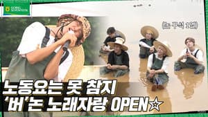 EP.15 | Planting Rice and Making Bets #2