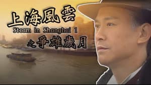 Episode 1