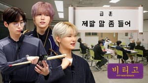 EP.111 School During Winter Break? [Winter VITY High Special]