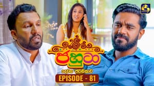 Episode 81