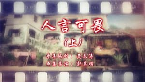Episode 97