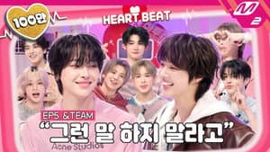 The “Wolf-Like” Guy Who Makes You Smile Just by Making Eye Contact 🤗 What's the Story Behind &TEAM's Heart Rates Skyrocketing to 180?!