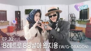 G-DRAGON is flyin8 hi8h to 8alette (With G-DRAGON)