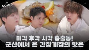 EP.135 | The Gejang #2