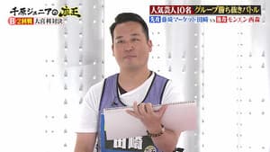 Episode 8