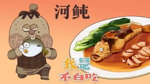 Episode 21