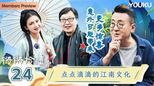 Episode 24