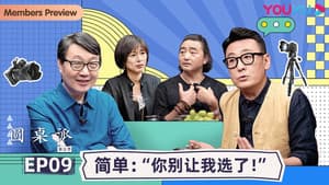 Episode 9