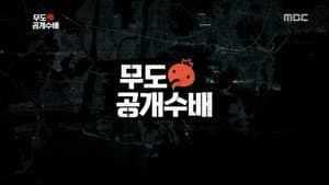 I.C. Most Wanted: Part 3