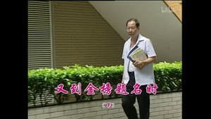 Episode 922